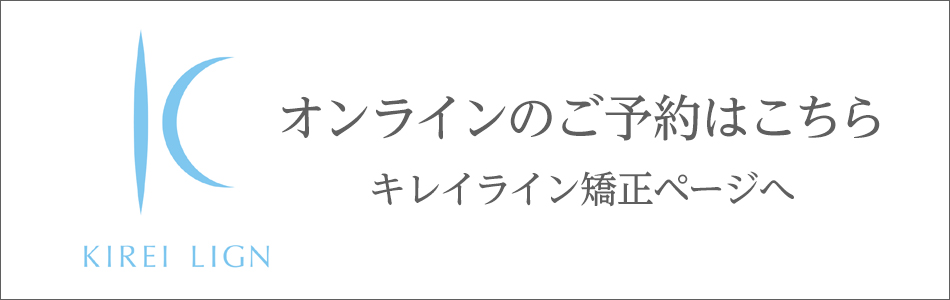 デンタルサロン麹町バナー